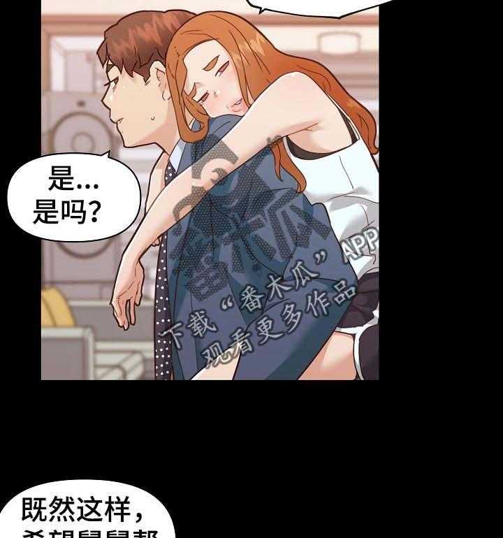 《重温故梦》漫画最新章节第100话 100_撒娇免费下拉式在线观看章节第【12】张图片