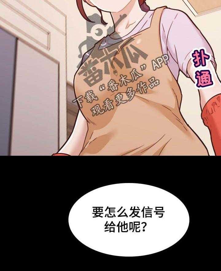 《重温故梦》漫画最新章节第101话 101_暗号免费下拉式在线观看章节第【5】张图片