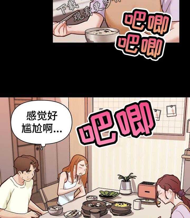 《重温故梦》漫画最新章节第101话 101_暗号免费下拉式在线观看章节第【18】张图片