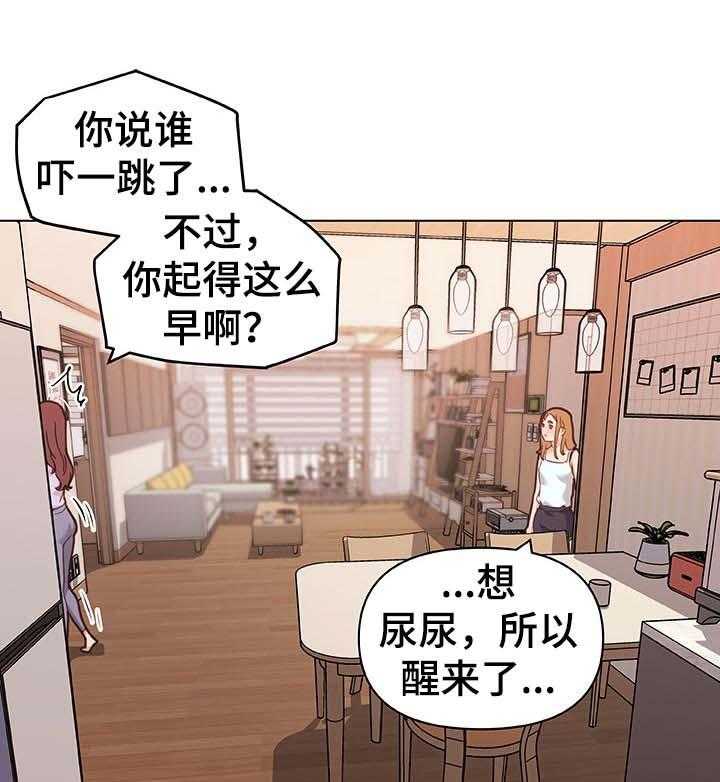 《重温故梦》漫画最新章节第102话 102_吓一跳免费下拉式在线观看章节第【15】张图片