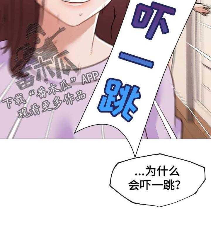 《重温故梦》漫画最新章节第102话 102_吓一跳免费下拉式在线观看章节第【16】张图片