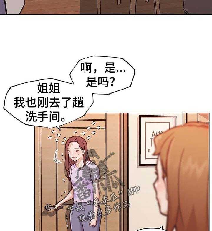 《重温故梦》漫画最新章节第102话 102_吓一跳免费下拉式在线观看章节第【14】张图片