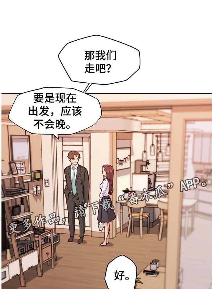 《重温故梦》漫画最新章节第103话 103_会不会搭免费下拉式在线观看章节第【15】张图片