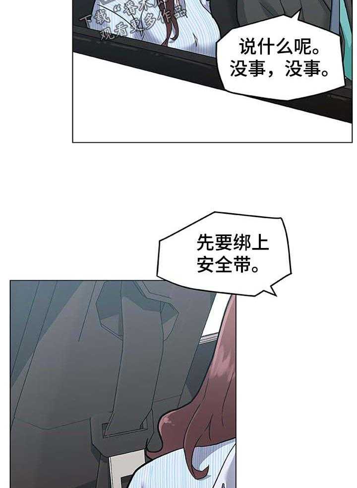 《重温故梦》漫画最新章节第103话 103_会不会搭免费下拉式在线观看章节第【8】张图片