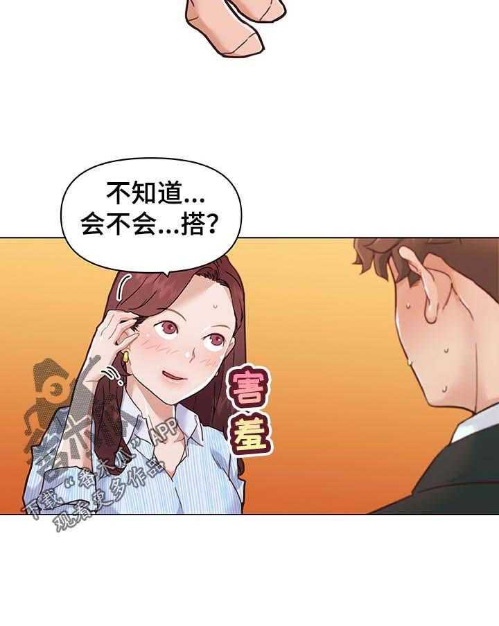 《重温故梦》漫画最新章节第103话 103_会不会搭免费下拉式在线观看章节第【21】张图片