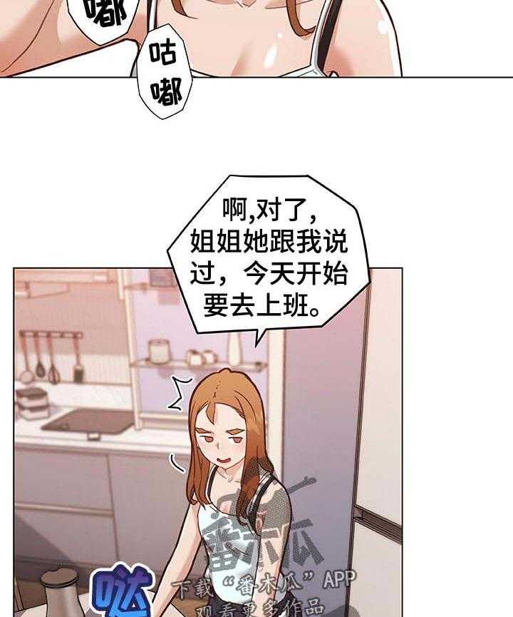 《重温故梦》漫画最新章节第104话 104_节目免费下拉式在线观看章节第【22】张图片