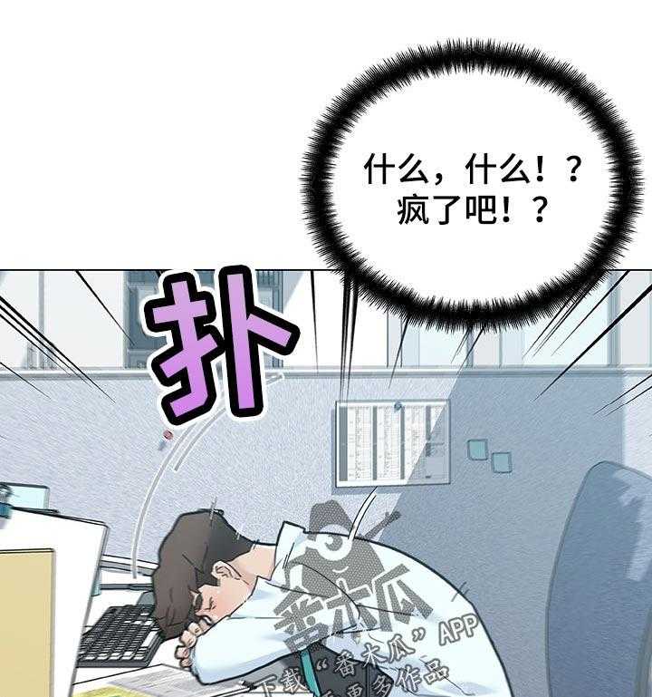 《重温故梦》漫画最新章节第105话 105_新鲜吗？免费下拉式在线观看章节第【4】张图片