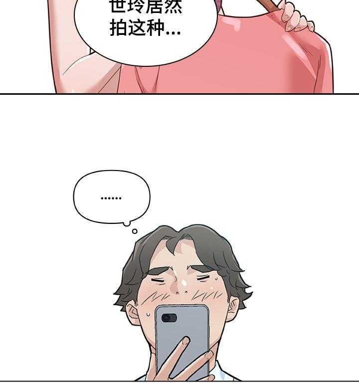 《重温故梦》漫画最新章节第105话 105_新鲜吗？免费下拉式在线观看章节第【14】张图片