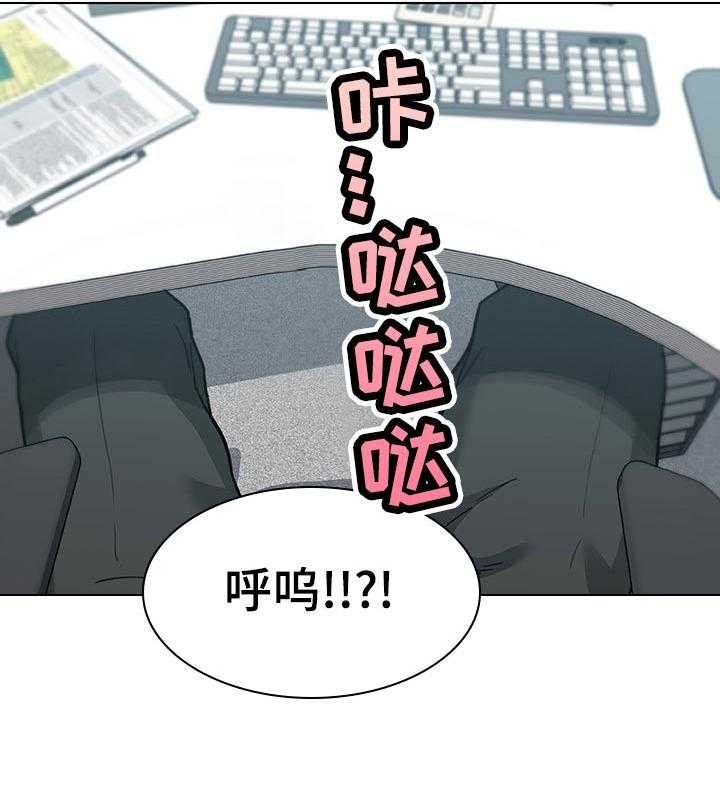 《重温故梦》漫画最新章节第105话 105_新鲜吗？免费下拉式在线观看章节第【5】张图片