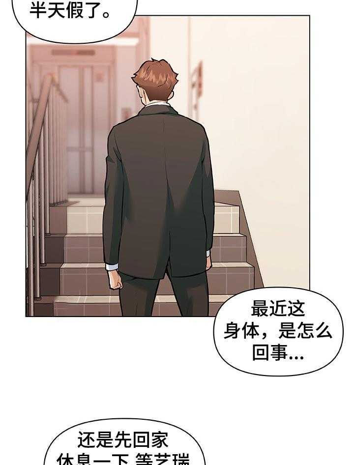 《重温故梦》漫画最新章节第106话 106_我回来了免费下拉式在线观看章节第【6】张图片