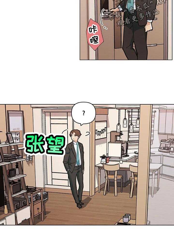 《重温故梦》漫画最新章节第106话 106_我回来了免费下拉式在线观看章节第【4】张图片