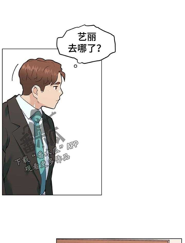 《重温故梦》漫画最新章节第106话 106_我回来了免费下拉式在线观看章节第【3】张图片