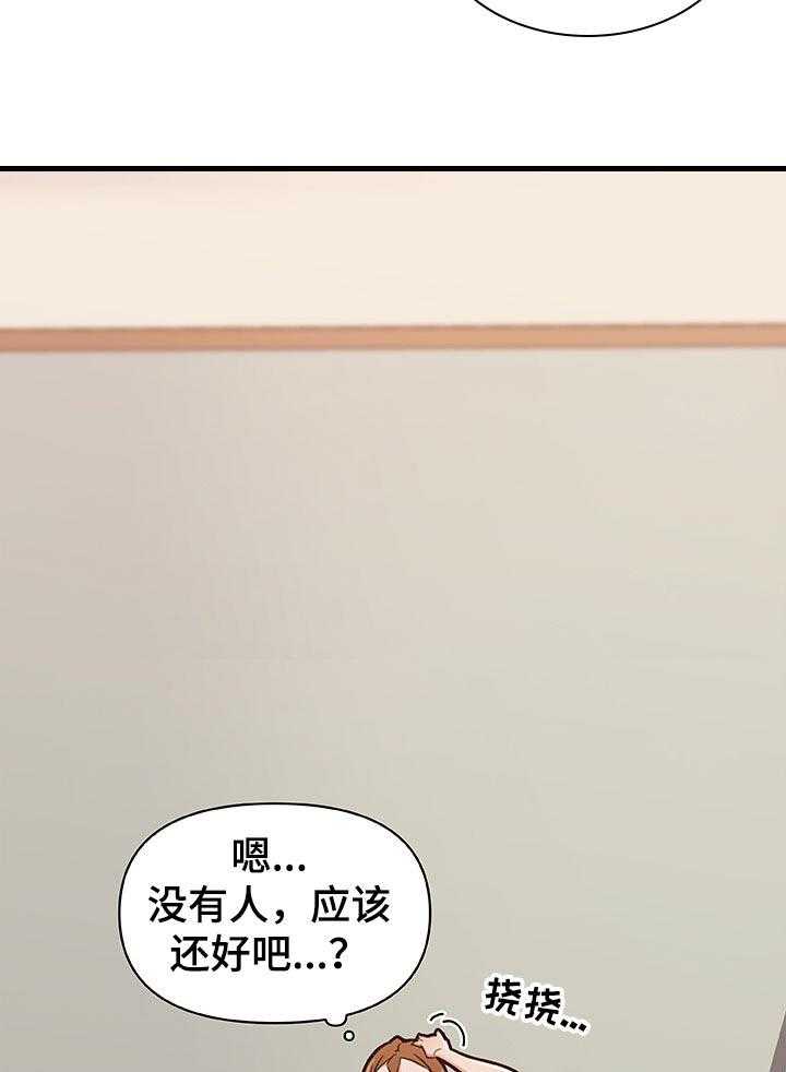 《重温故梦》漫画最新章节第107话 107_应该还好吧免费下拉式在线观看章节第【6】张图片