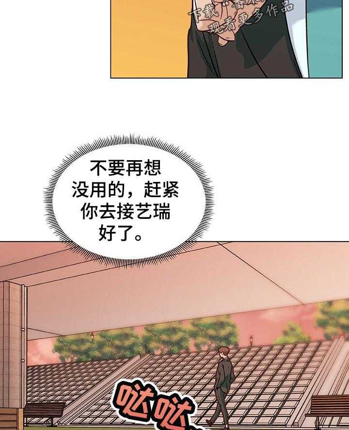 《重温故梦》漫画最新章节第108话 108_你别动免费下拉式在线观看章节第【13】张图片