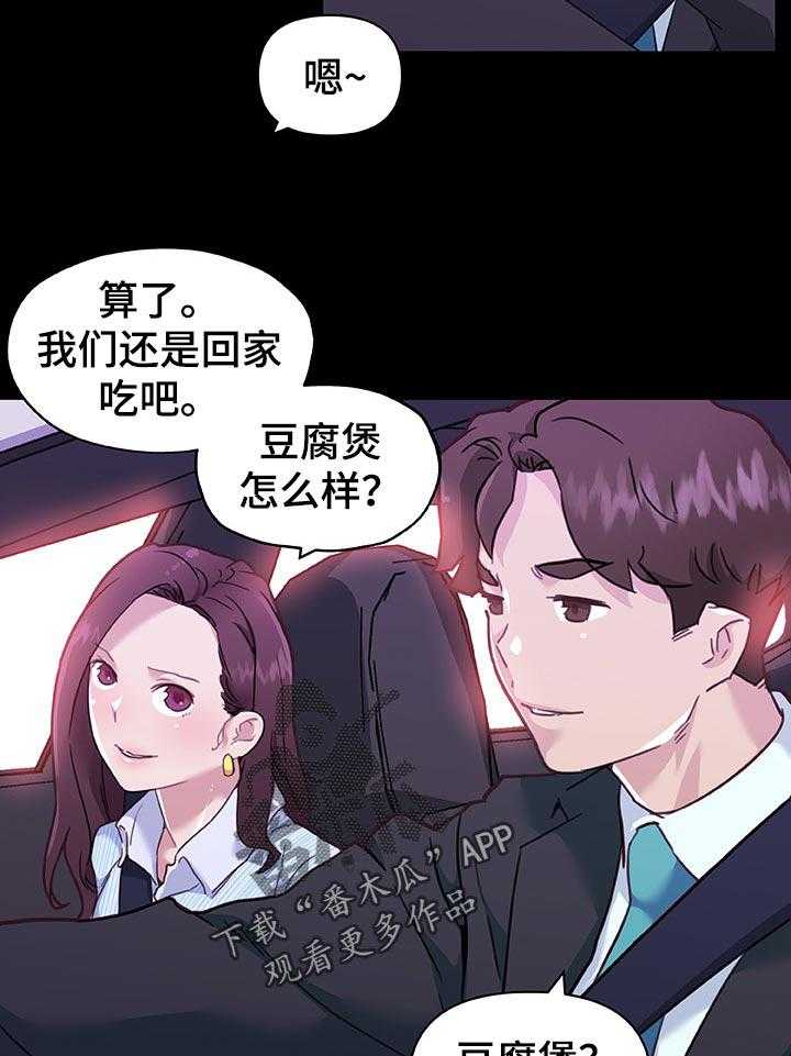 《重温故梦》漫画最新章节第109话 109_上传网上免费下拉式在线观看章节第【6】张图片