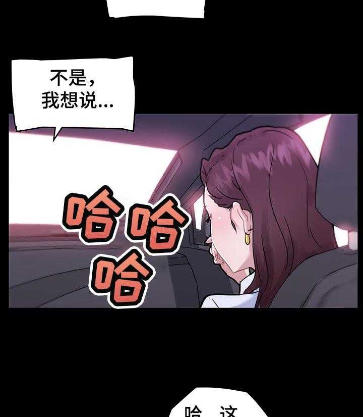 《重温故梦》漫画最新章节第109话 109_上传网上免费下拉式在线观看章节第【3】张图片