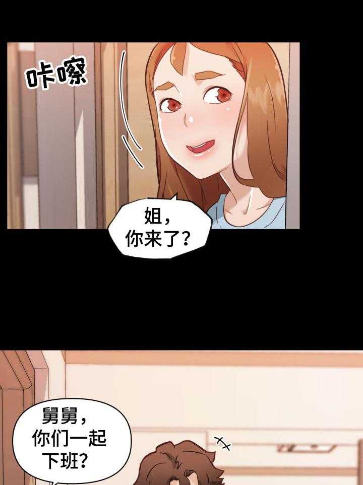 《重温故梦》漫画最新章节第110话 110_今天一定要成功免费下拉式在线观看章节第【15】张图片