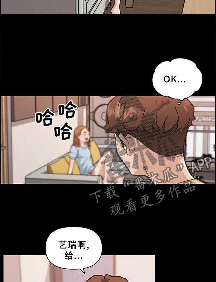 《重温故梦》漫画最新章节第111话 111_尝一尝免费下拉式在线观看章节第【7】张图片