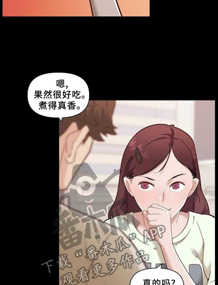 《重温故梦》漫画最新章节第111话 111_尝一尝免费下拉式在线观看章节第【27】张图片