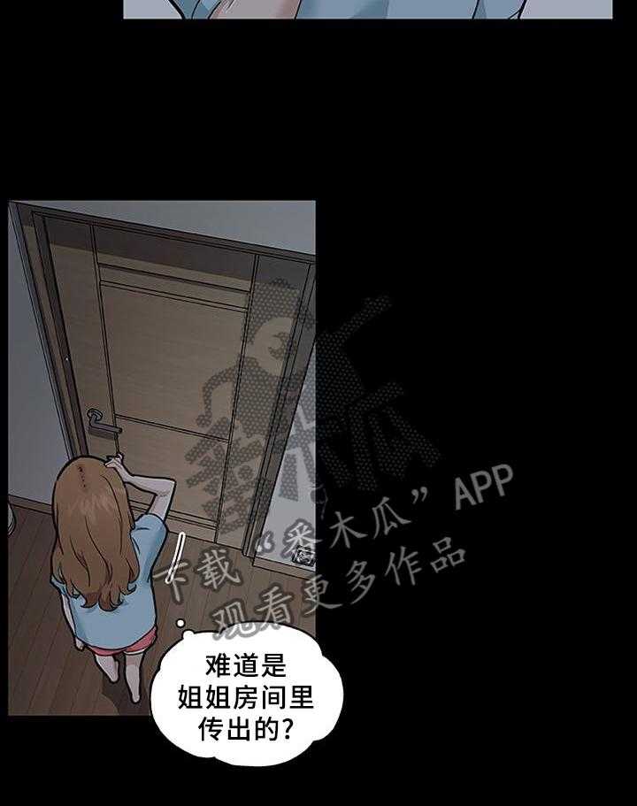 《重温故梦》漫画最新章节第112话 112_声音免费下拉式在线观看章节第【9】张图片