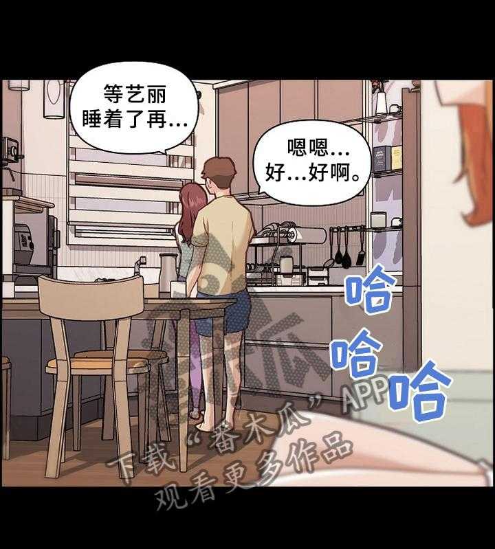 《重温故梦》漫画最新章节第112话 112_声音免费下拉式在线观看章节第【24】张图片