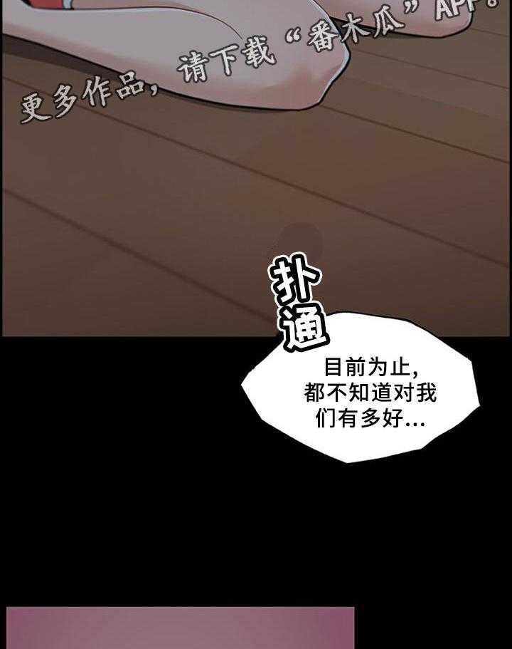 《重温故梦》漫画最新章节第113话 113_爱意免费下拉式在线观看章节第【2】张图片