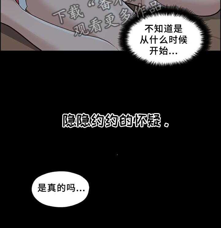 《重温故梦》漫画最新章节第113话 113_爱意免费下拉式在线观看章节第【7】张图片