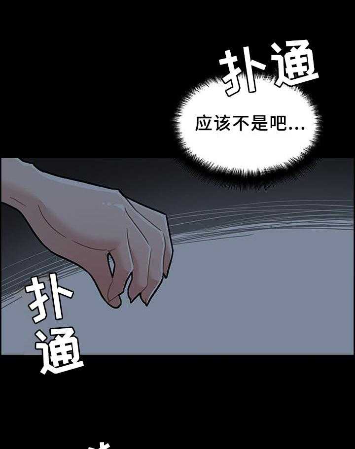 《重温故梦》漫画最新章节第113话 113_爱意免费下拉式在线观看章节第【14】张图片