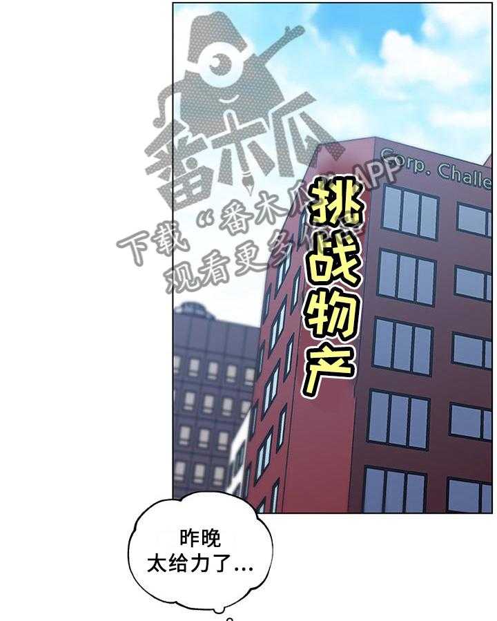 《重温故梦》漫画最新章节第114话 114_难以置信免费下拉式在线观看章节第【16】张图片