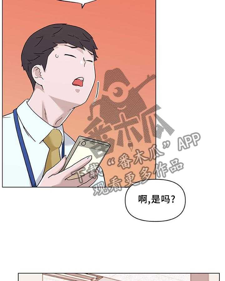 《重温故梦》漫画最新章节第114话 114_难以置信免费下拉式在线观看章节第【12】张图片