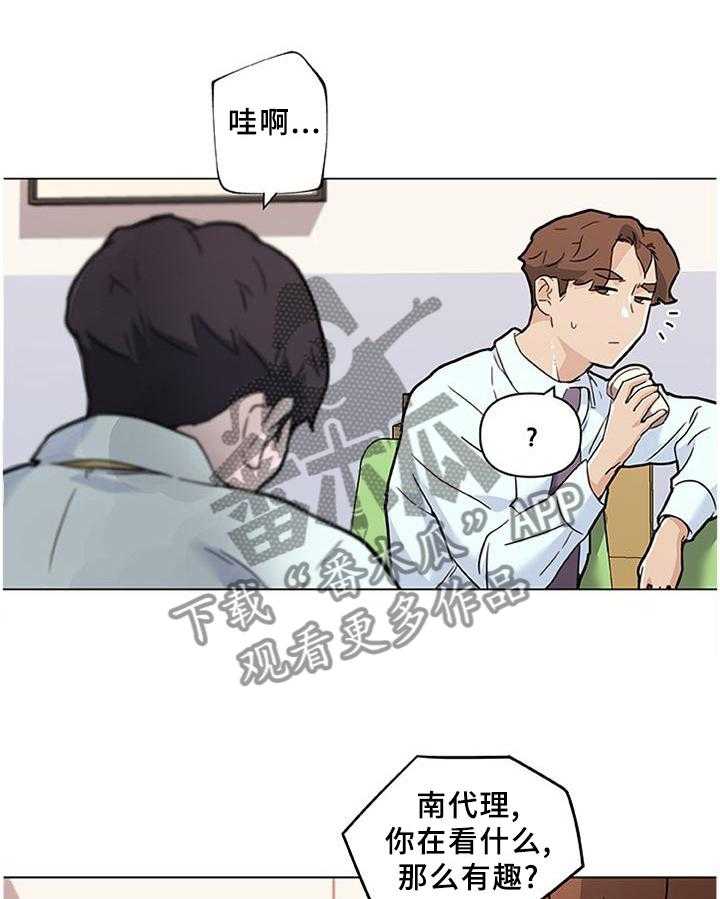 《重温故梦》漫画最新章节第114话 114_难以置信免费下拉式在线观看章节第【14】张图片