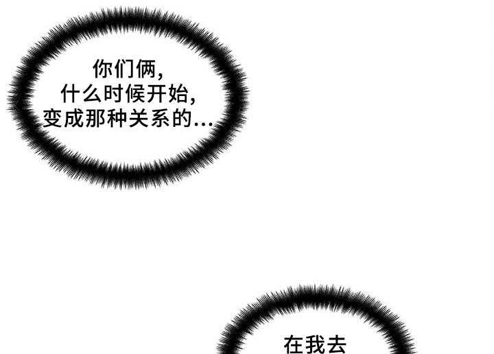 《重温故梦》漫画最新章节第115话 115_假设免费下拉式在线观看章节第【12】张图片