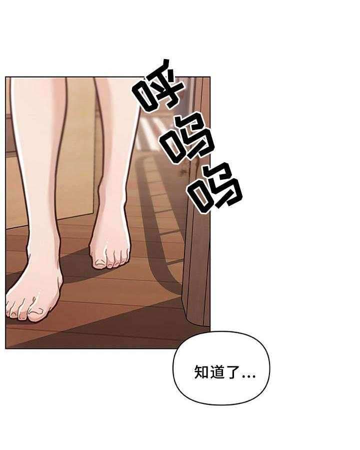 《重温故梦》漫画最新章节第115话 115_假设免费下拉式在线观看章节第【22】张图片