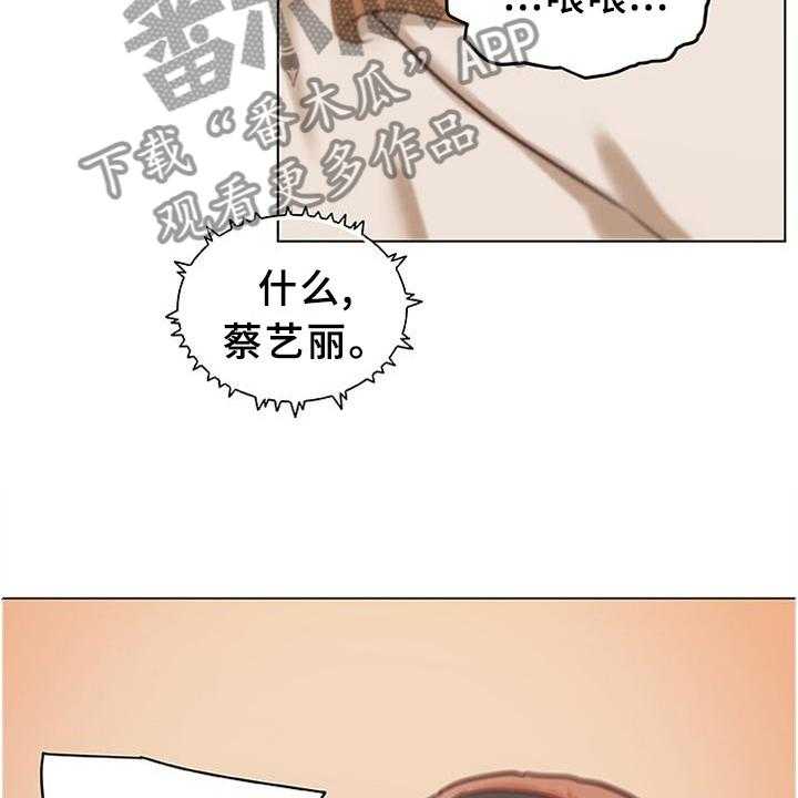 《重温故梦》漫画最新章节第115话 115_假设免费下拉式在线观看章节第【25】张图片