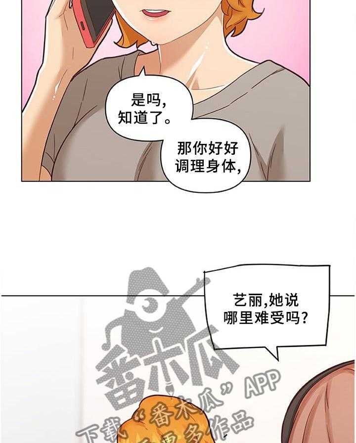 《重温故梦》漫画最新章节第116话 116_老板免费下拉式在线观看章节第【20】张图片