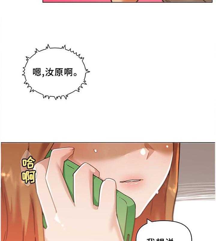 《重温故梦》漫画最新章节第116话 116_老板免费下拉式在线观看章节第【23】张图片