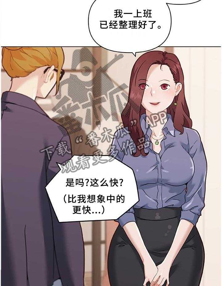 《重温故梦》漫画最新章节第116话 116_老板免费下拉式在线观看章节第【10】张图片