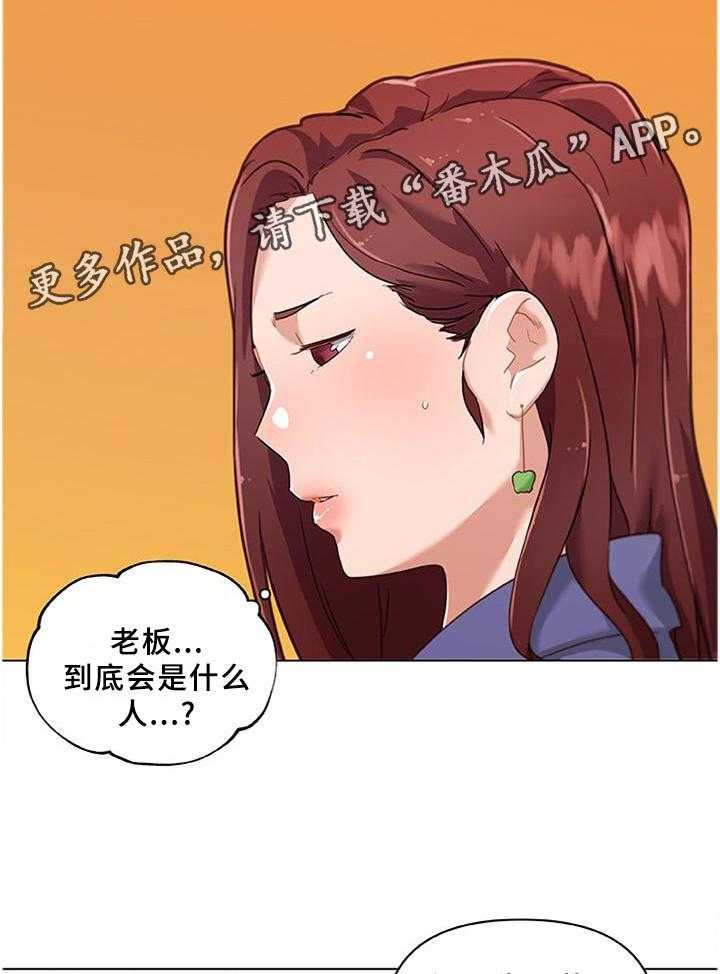 《重温故梦》漫画最新章节第116话 116_老板免费下拉式在线观看章节第【2】张图片