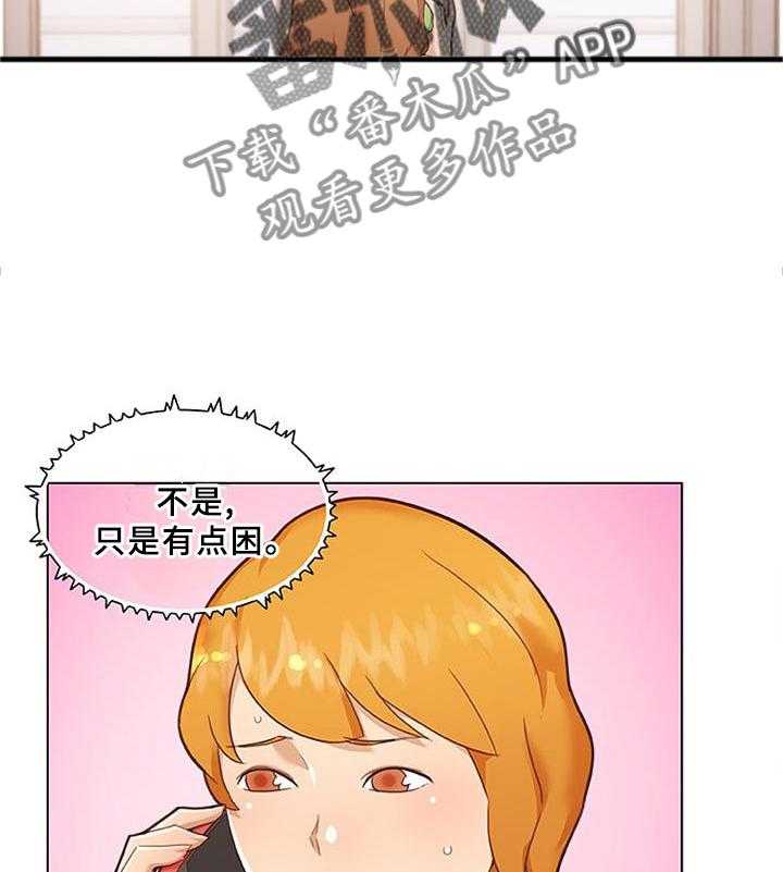 《重温故梦》漫画最新章节第116话 116_老板免费下拉式在线观看章节第【21】张图片