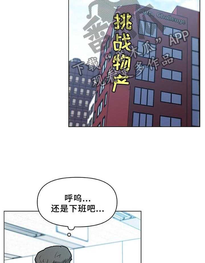 《重温故梦》漫画最新章节第117话 117_效率免费下拉式在线观看章节第【18】张图片