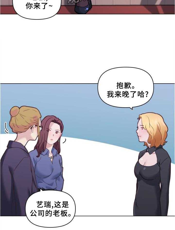 《重温故梦》漫画最新章节第118话 118_联想免费下拉式在线观看章节第【20】张图片