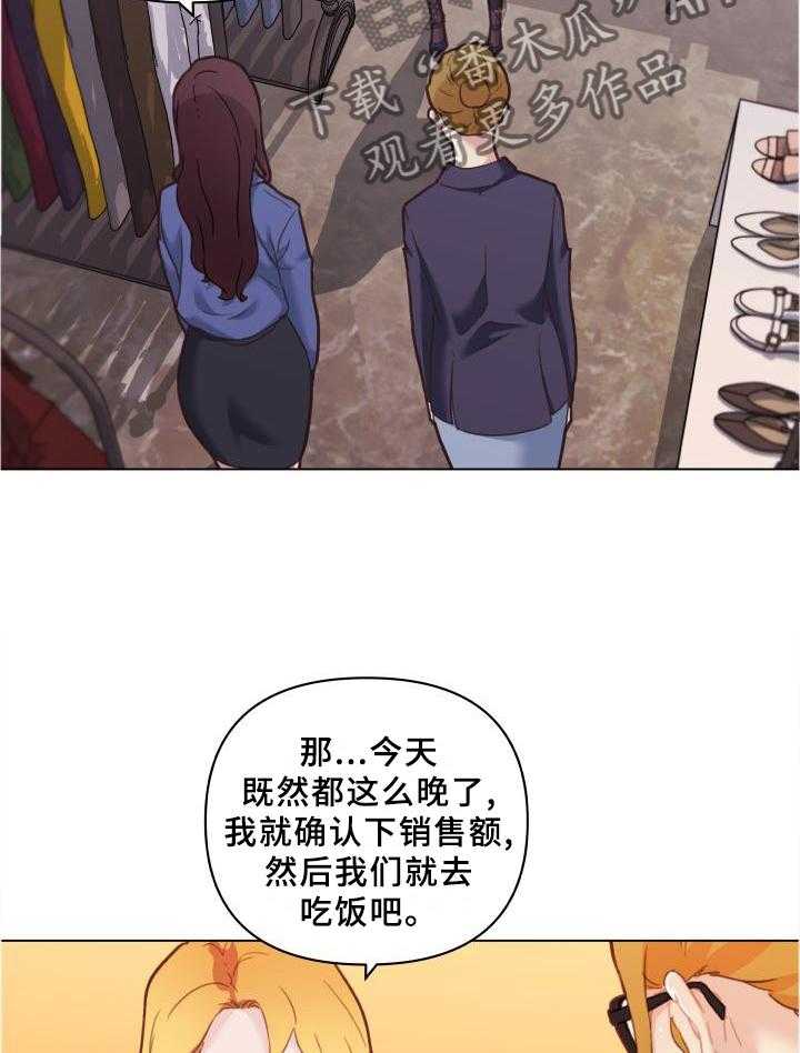 《重温故梦》漫画最新章节第118话 118_联想免费下拉式在线观看章节第【14】张图片