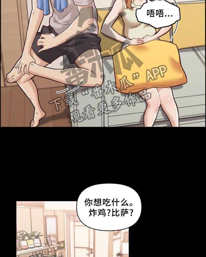 《重温故梦》漫画最新章节第119话 119_气氛免费下拉式在线观看章节第【11】张图片