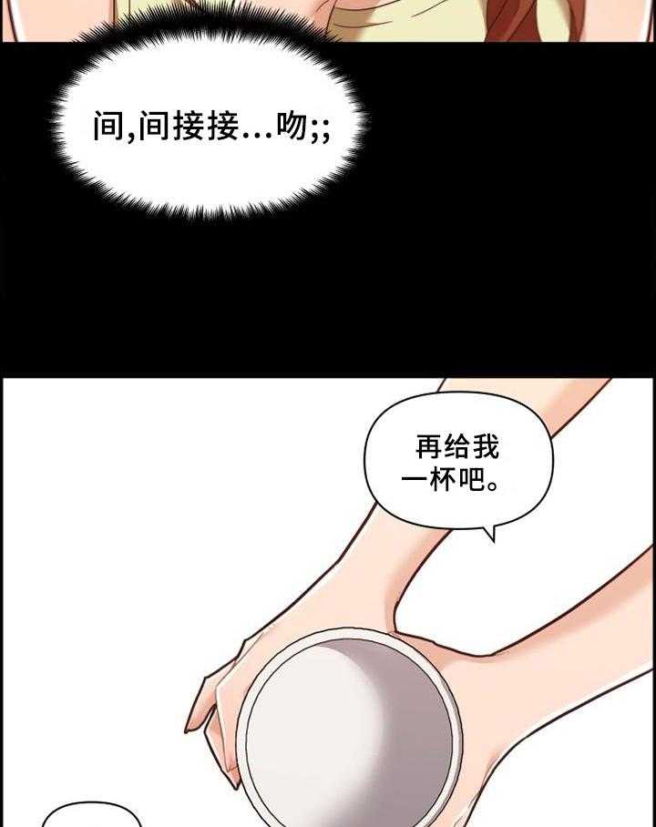 《重温故梦》漫画最新章节第120话 120_共饮免费下拉式在线观看章节第【4】张图片