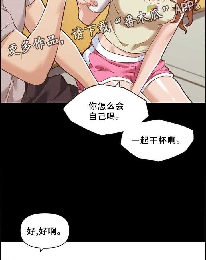 《重温故梦》漫画最新章节第120话 120_共饮免费下拉式在线观看章节第【16】张图片