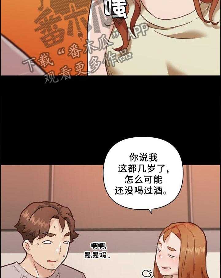 《重温故梦》漫画最新章节第120话 120_共饮免费下拉式在线观看章节第【19】张图片