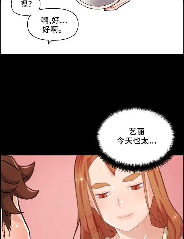 《重温故梦》漫画最新章节第120话 120_共饮免费下拉式在线观看章节第【3】张图片