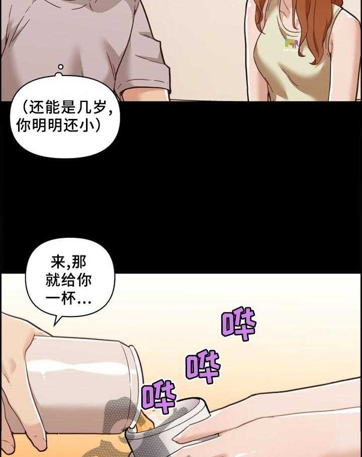 《重温故梦》漫画最新章节第120话 120_共饮免费下拉式在线观看章节第【18】张图片