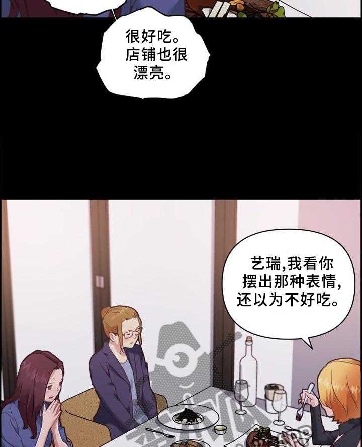 《重温故梦》漫画最新章节第121话 121_按摩免费下拉式在线观看章节第【16】张图片