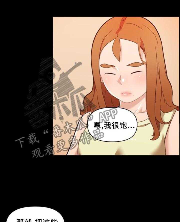 《重温故梦》漫画最新章节第121话 121_按摩免费下拉式在线观看章节第【7】张图片